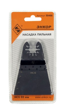 Насадка пильная HCS 65мм Энкор 50466 купить в Надыме