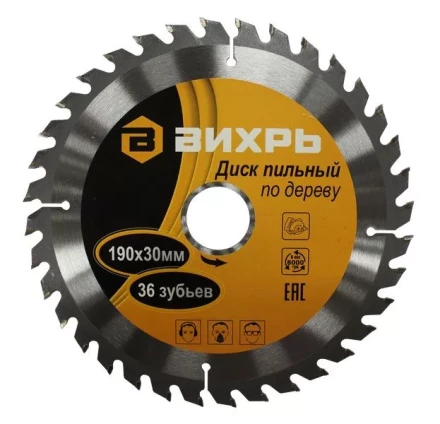 Диск пильный по дереву 190х30мм 36 зубьев Вихрь купить в Надыме