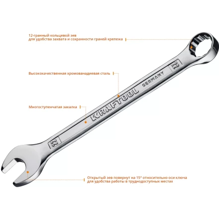 Наборы ключей комбинированных KRAFTOOL, Cr-V, DIN 3110, в EVA-ложементе 27079-H12E купить в Надыме