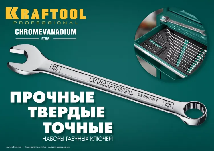 Наборы ключей комбинированных KRAFTOOL, Cr-V, DIN 3110, в EVA-ложементе 27079-H12E купить в Надыме