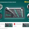 Наборы ключей комбинированных KRAFTOOL, Cr-V, DIN 3110, в EVA-ложементе 27079-H12E купить в Надыме