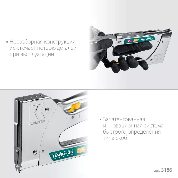 Кабельный рессорный степлер 36(10-14мм)/28  KRAFTOOL 3186 купить в Надыме