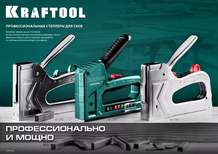 Кабельный рессорный степлер 36(10-14мм)/28  KRAFTOOL 3186 купить в Надыме