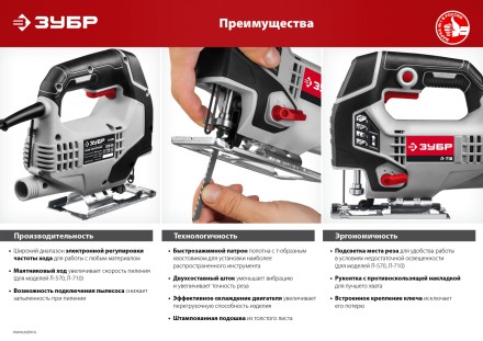 Лобзик электрический Л-570 серия МАСТЕР купить в Надыме
