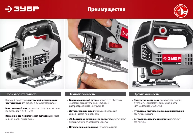Лобзик электрический Л-570 серия МАСТЕР купить в Надыме