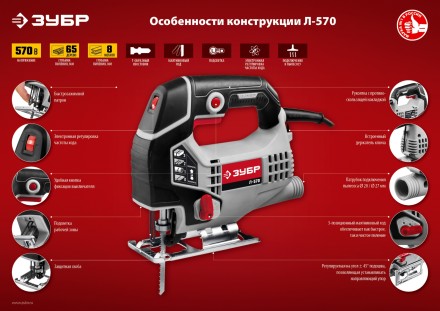Лобзик электрический Л-570 серия МАСТЕР купить в Надыме