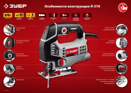 Лобзик электрический Л-570 серия МАСТЕР купить в Надыме