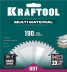 Диск пильный Multi Material, повышенный ресурс 36953-190-20 купить в Надыме