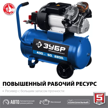 Компрессор воздушный КПМ-400-50 серия ПРОФЕССИОНАЛ купить в Надыме