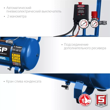 Компрессор воздушный КПМ-400-50 серия ПРОФЕССИОНАЛ купить в Надыме