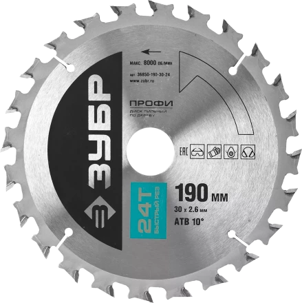 Диски пильные Быстрый рез повышенный ресурс серия ПРОФЕССИОНАЛ купить в Надыме