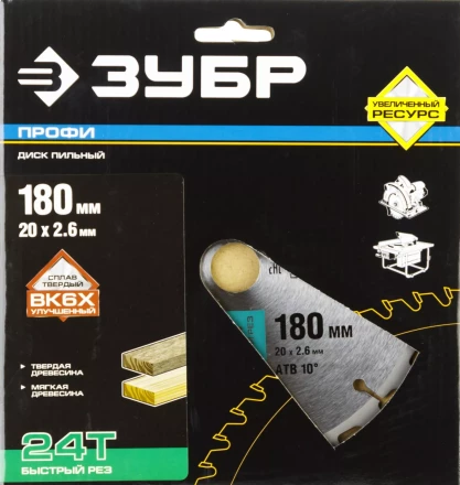 Диски пильные Быстрый рез повышенный ресурс серия ПРОФЕССИОНАЛ купить в Надыме