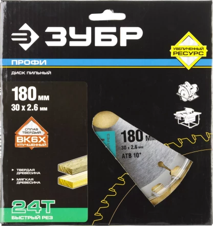 Диски пильные Быстрый рез повышенный ресурс серия ПРОФЕССИОНАЛ купить в Надыме