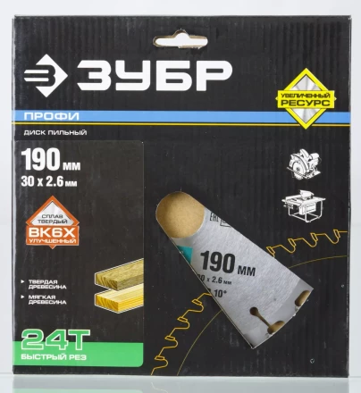 Диски пильные Быстрый рез повышенный ресурс серия ПРОФЕССИОНАЛ купить в Надыме