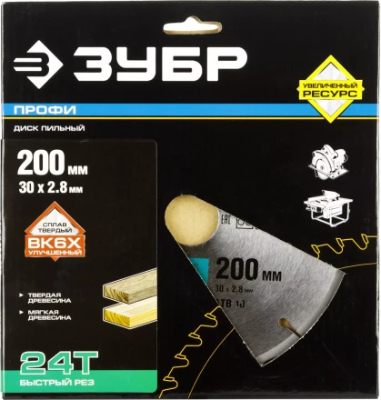 Диски пильные Быстрый рез повышенный ресурс серия ПРОФЕССИОНАЛ купить в Надыме