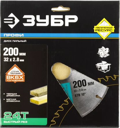 Диски пильные Быстрый рез повышенный ресурс серия ПРОФЕССИОНАЛ купить в Надыме