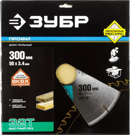 Диски пильные Быстрый рез повышенный ресурс серия ПРОФЕССИОНАЛ купить в Надыме