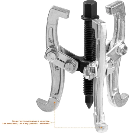 Съемники шарнирные 3-захватные серия ПРОФЕССИОНАЛ купить в Надыме