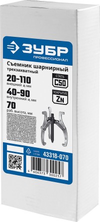 Съемники шарнирные 3-захватные серия ПРОФЕССИОНАЛ купить в Надыме