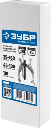 Съемники шарнирные 3-захватные серия ПРОФЕССИОНАЛ купить в Надыме