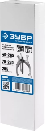 Съемники шарнирные 3-захватные серия ПРОФЕССИОНАЛ купить в Надыме