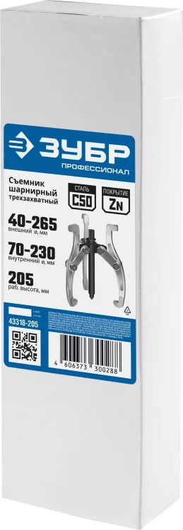 Съемники шарнирные 3-захватные серия ПРОФЕССИОНАЛ купить в Надыме