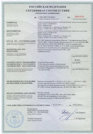 Агрегат штукатурно-смесительный АШС-2500 2,5 м3/ч, 6,25кВт, 380В,  1,47 МПа, подача: гор/вер 100/30м 97414 купить в Надыме