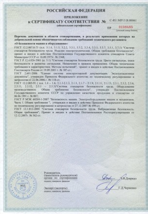 Агрегат штукатурно-смесительный АШС-2500 2,5 м3/ч, 6,25кВт, 380В,  1,47 МПа, подача: гор/вер 100/30м 97414 купить в Надыме