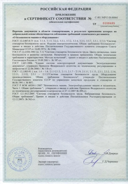 Агрегат штукатурно-смесительный АШС-2500 2,5 м3/ч, 6,25кВт, 380В,  1,47 МПа, подача: гор/вер 100/30м 97414 купить в Надыме