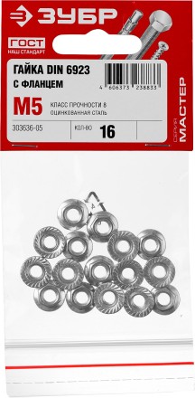 Гайки DIN 6923 с фланцем пакет серия МАСТЕР купить в Надыме