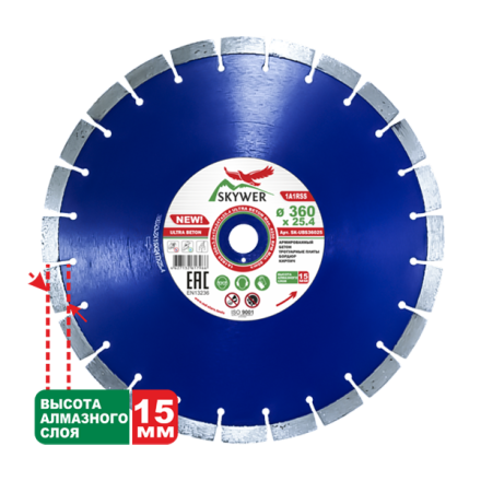 Диск алмазный по бетону 1A1RSS ULTRA BETON SKYWER 610*4,2*15*42T*25,4 mm купить в Надыме