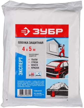 Пленки укрывочные серия ЭКСПЕРТ купить в Надыме