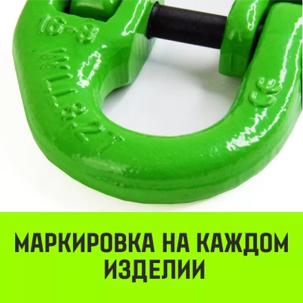 Звено соединительное европейского типа HITCH 6-Т8 кл 1.2 т (SZ071344) купить в Надыме