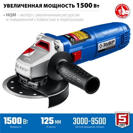 ЗУБР 1500 Вт, d125 мм, УШМ, регулировка оборотов, Профессионал (УШМ-П125-1500 ЭПСТ) купить в Надыме