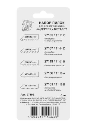 Набор пилок универсальный 5 шт. 27196 купить в Надыме