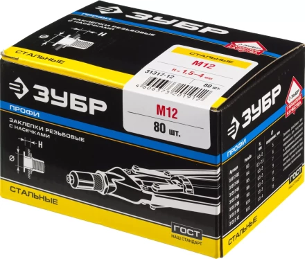 Заклепки ЗУБР резьбовые с насечками, М12, 80шт 31317-12 купить в Надыме