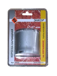 Коронка карбидная по керамике Ф67 мм 57012