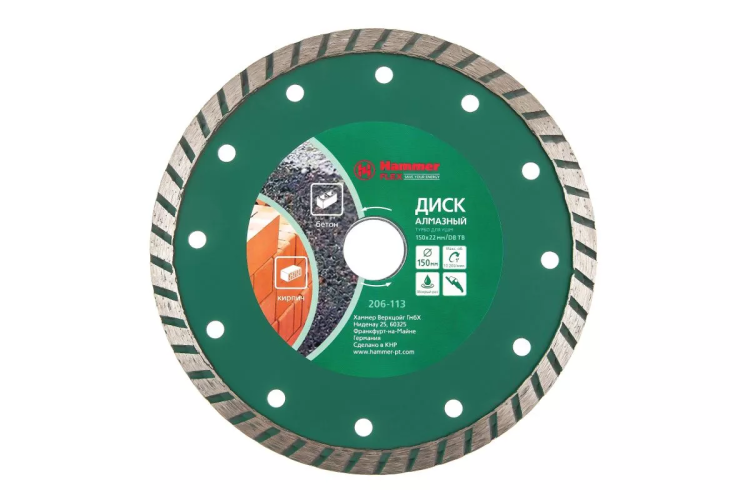 Круг алмазный HAMMER (206-113 DB TB) Ф150х22мм универсальный купить в Надыме
