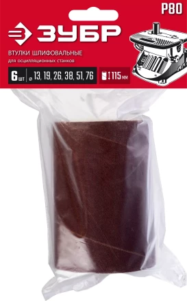 ЗУБР набор 6 шт: 13, 19, 26, 38, 51, 76 мм, высота 115 мм, Р80, втулки шлифовальные для станка СШО-500 МАСТЕР (35649-H6-80) купить в Надыме