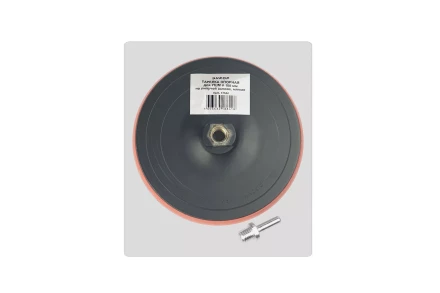 Тарелка опорная Ф180 мм М14 для УШМ липучая основа мягкая адаптер 51544 купить в Надыме