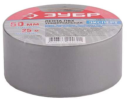Клейкая лента ЗУБР "ПРОФЕССИОНАЛ" "РЕФИЛ", универсальная, рифленая, водоотталкивающая, устойчивая к УФ. 50 мм х 25 м, серебристая 12075-50-25 купить в Надыме