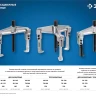 ЗУБР внешний d 30 - 145 мм, внутренний d 50 - 160 мм, раздвижной двухзахватный съемник, Профессионал (43310-160-100) купить в Надыме