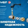 ЗУБР d 1, ручка-рычаг, папа-папа, полнопроходной шаровой кран (51326-1) купить в Надыме