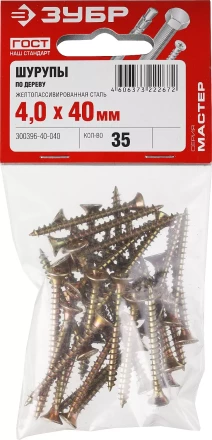 Шурупы ЗУБР "МАСТЕР" по дереву желтопассивированные, 4.0x40мм, 35шт 300396-40-040 купить в Надыме