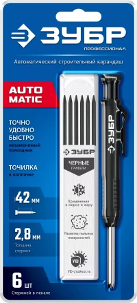 ЗУБР АСК черный, d 2,8 мм, HB, 6 сменных грифелей, автоматический карандаш (06311-2) купить в Надыме