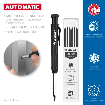 ЗУБР АСК черный, d 2,8 мм, HB, 6 сменных грифелей, автоматический карандаш (06311-2) купить в Надыме