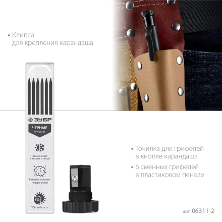 ЗУБР АСК черный, d 2,8 мм, HB, 6 сменных грифелей, автоматический карандаш (06311-2) купить в Надыме