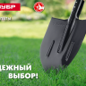 ЗУБР Мастер, 360 х 230 мм, полотно 1.6 мм, закалено, с рёбрами жёсткости, без черенка, тип ЛСП, совковая лопата (39428) купить в Надыме