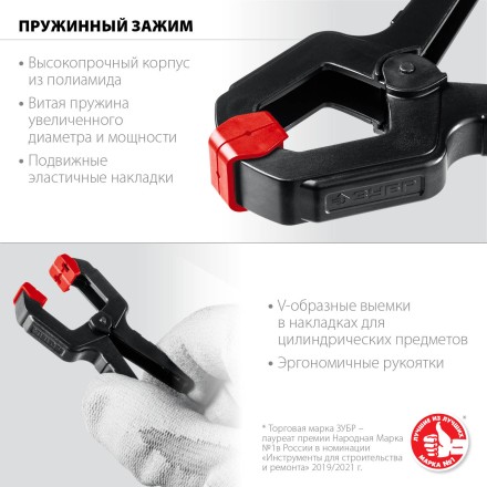 ЗУБР МЗ-40, 38 х 38 мм, пружинный зажим (32247-4) купить в Надыме