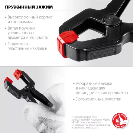 ЗУБР МЗ-40, 38 х 38 мм, пружинный зажим (32247-4) купить в Надыме